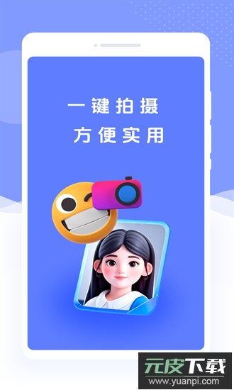 谊友证件照app截图4