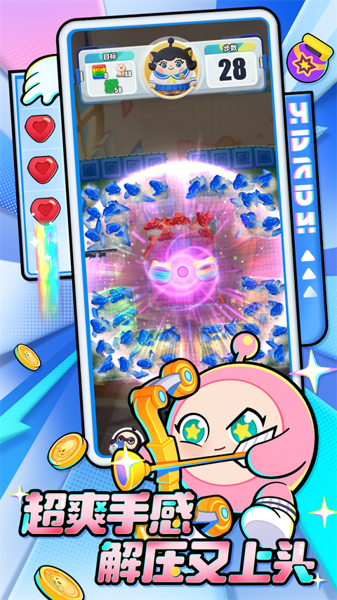 蛋仔滑滑测试版截图2