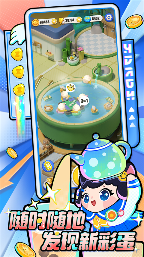 蛋仔滑滑测试版截图5