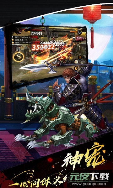 鬼武三国志离线版截图1