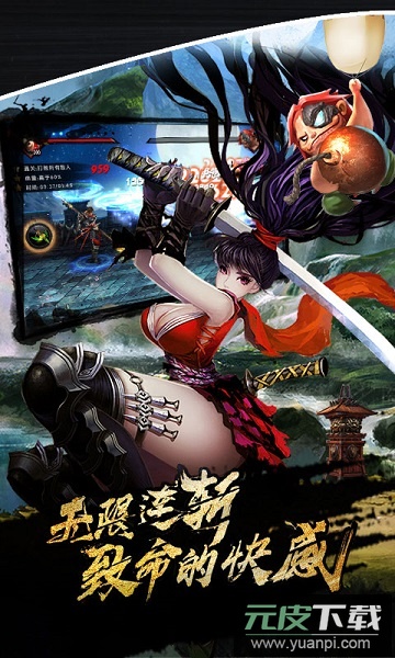 鬼武三国志离线版截图3