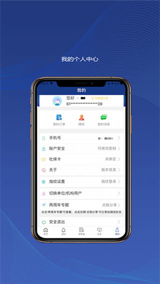 陕西养老保险app(陕西社会保险)截图2