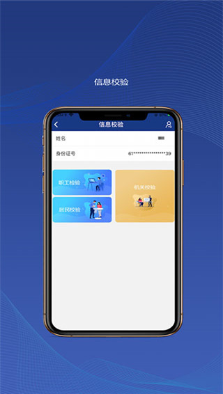 陕西养老保险app(陕西社会保险)截图5