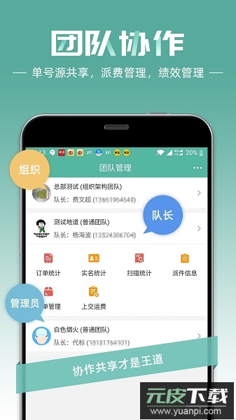 快宝快递员软件截图1