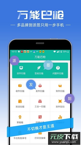 快宝快递员软件截图3