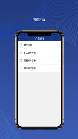 陕西养老保险app官方版(陕西社会保险)截图4