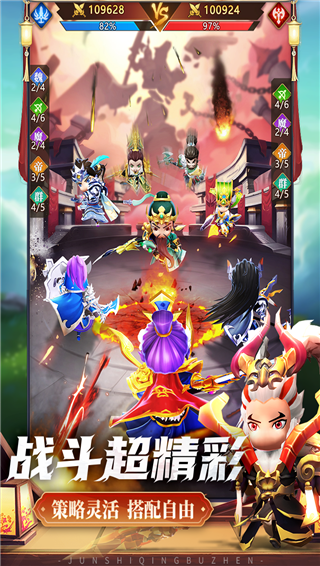 军师请布阵0.1折截图1