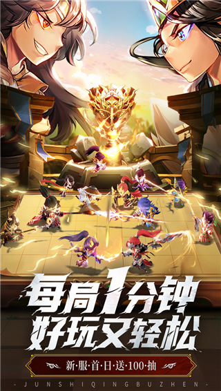 军师请布阵0.1折截图2