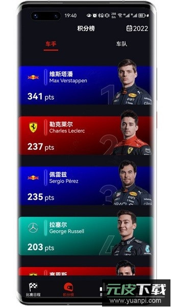 f1赛程2025最新版截图2