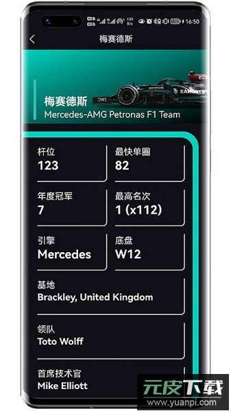 f1赛程2025最新版截图3