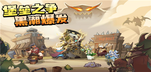 进击的堡垒九游版截图2