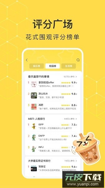 网易小蜜蜂app最新版本截图2