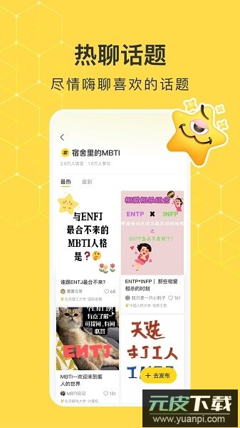 网易小蜜蜂app最新版本截图3