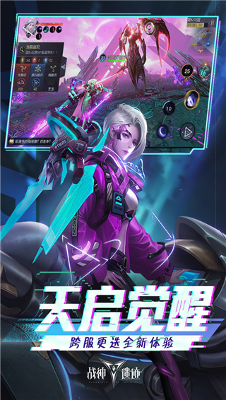 战神遗迹0.1折截图5