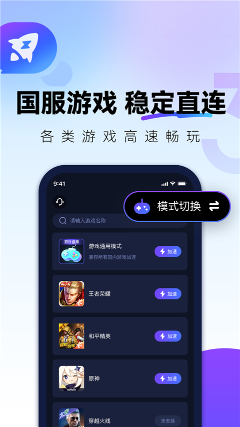 QuickFox官方版截图5