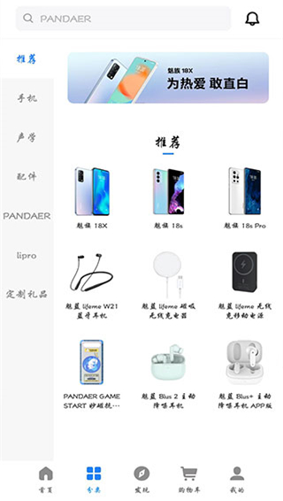 魅族商城app官方版截图2