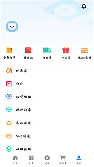 魅族商城app官方版截图4