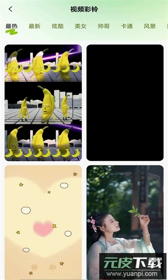 全民铃声多最新版截图3