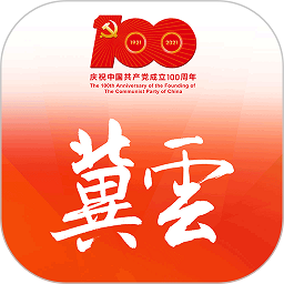 冀云客户端手机版v3.0.35