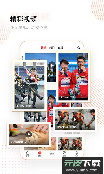 冀云客户端手机版截图1