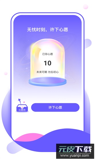 惊鸿壁纸app截图1