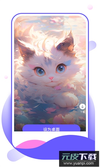 惊鸿壁纸app截图3