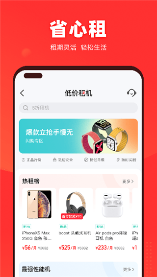 找靓机app最新版截图4