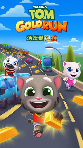 汤姆猫跑酷内置菜单mod版截图2