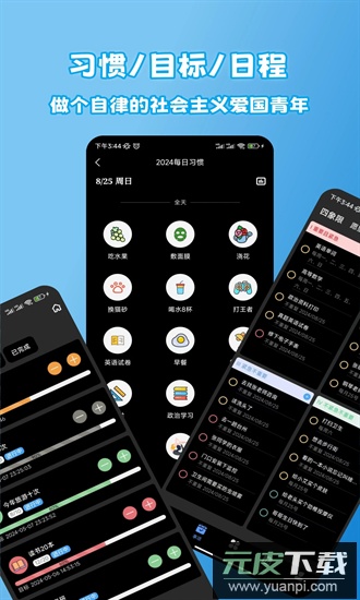 拾光记最新版截图1