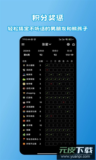 拾光记最新版截图3