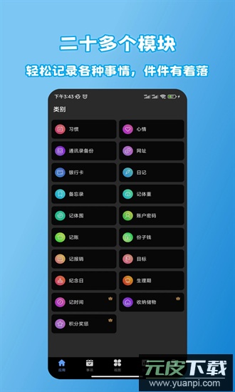拾光记最新版截图4
