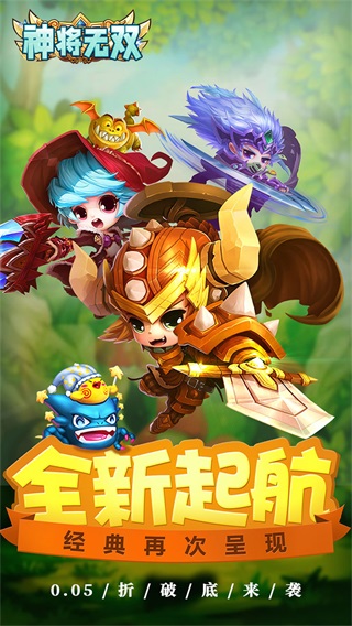 神将无双手游截图1