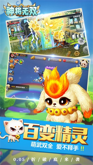 神将无双手游截图4