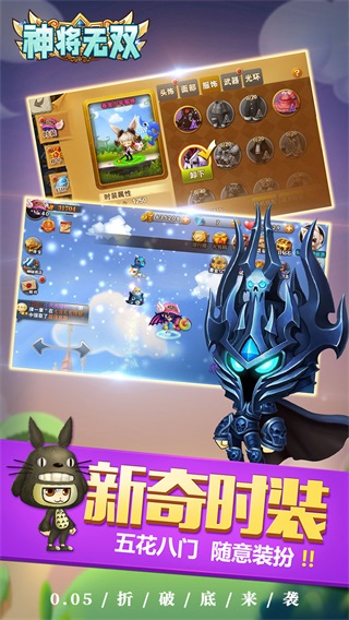 神将无双手游截图5
