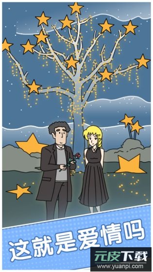 绝对不要迟到手游截图1