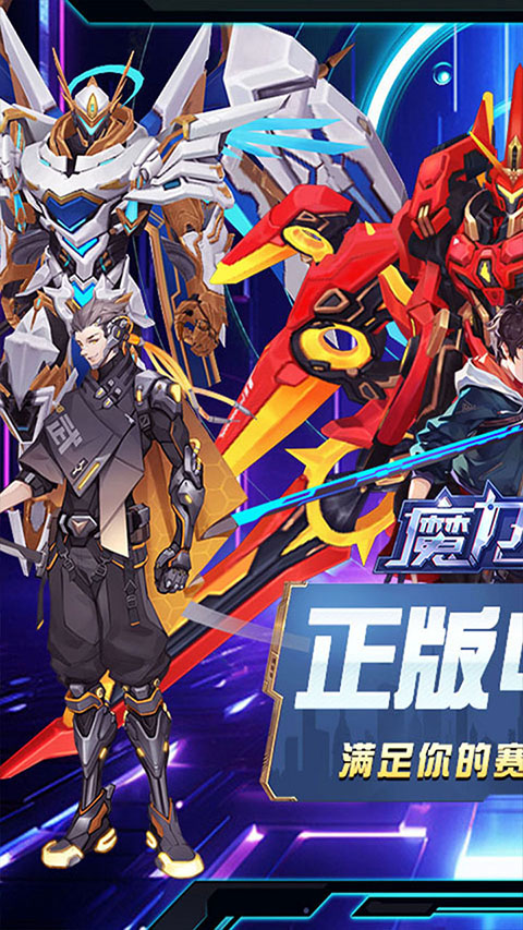 魔力契约手游官方版截图1