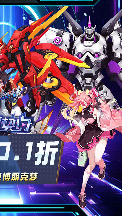 魔力契约手游官方版截图2