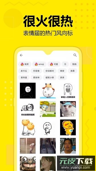 斗图神器官方软件截图2