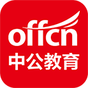 中公教育app最新版本v7.20.12