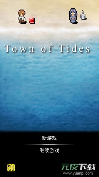 潮声小镇中文版(Town of Tides)截图3