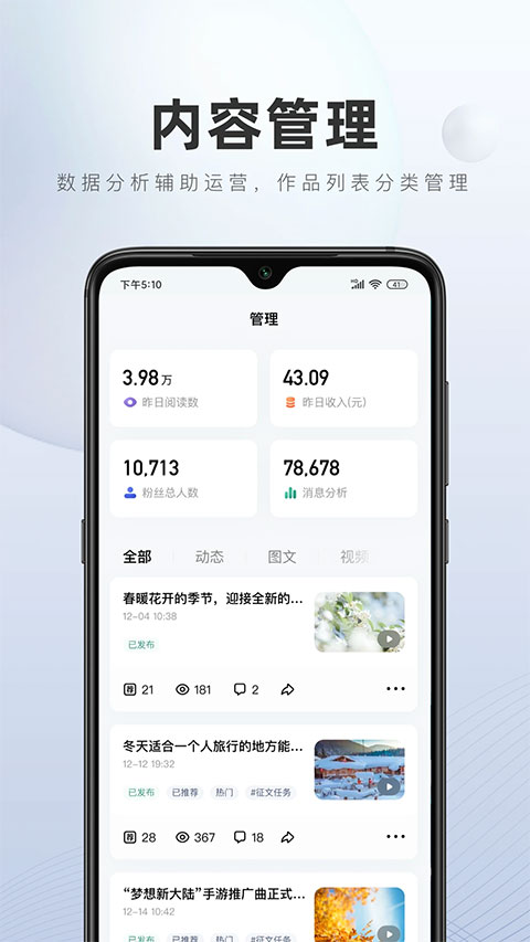 百家号app官方最新版本截图1