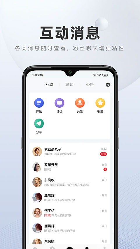 百家号app官方最新版本截图2