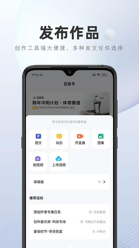百家号app官方最新版本截图3