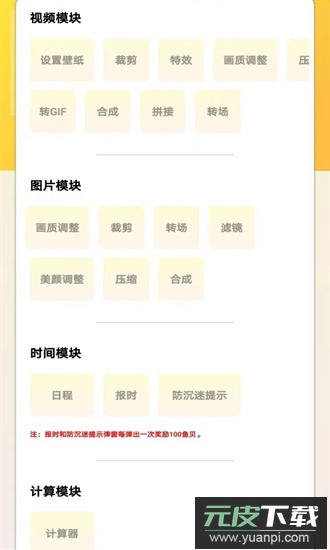 七鱼备忘官方版截图1