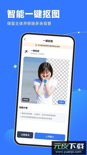 老旧照片修复器软件截图2