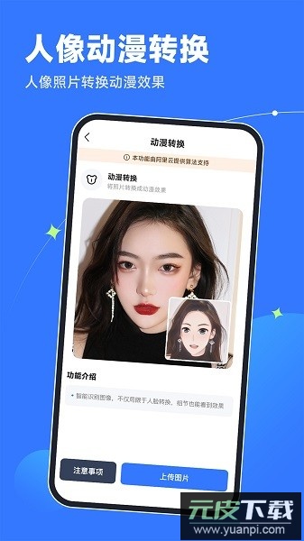 老旧照片修复器软件截图3