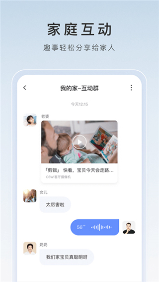萤石云视频手机版截图5