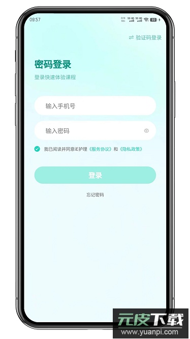 iE护理app截图1