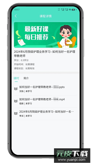 iE护理app截图2