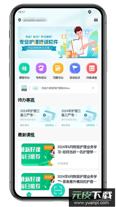 iE护理app截图3
